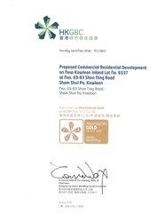 香港绿色建筑议会金级证书(临时)